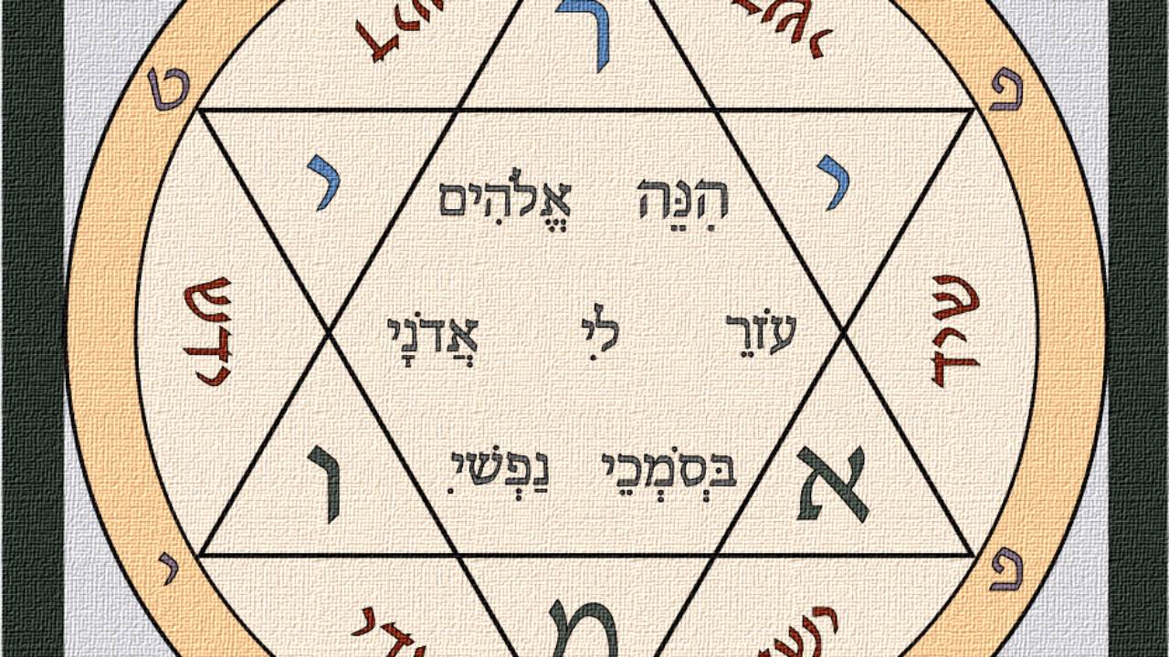 découvrez le décryptage de l'oracle kabbalistique, une méthode ancienne pour obtenir des réponses spirituelles et éclairer votre chemin de vie.
